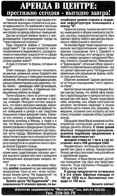 Иллюстрация к книге — Недвижимость. Как ее рекламировать [i_066.jpg]