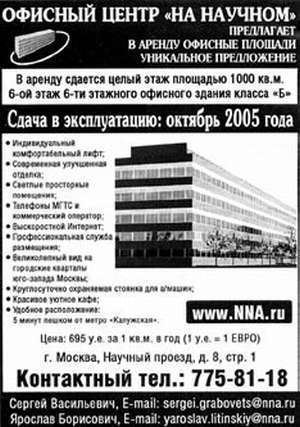 Иллюстрация к книге — Недвижимость. Как ее рекламировать [i_067.jpg]