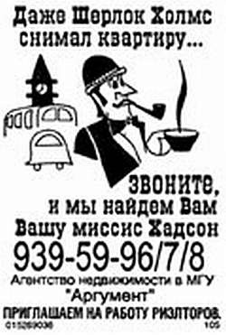 Иллюстрация к книге — Недвижимость. Как ее рекламировать [i_075.jpg]