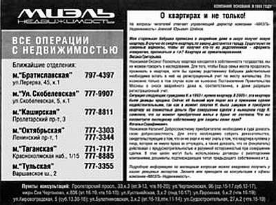 Иллюстрация к книге — Недвижимость. Как ее рекламировать [i_078.jpg]