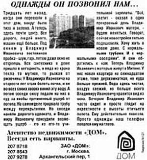 Иллюстрация к книге — Недвижимость. Как ее рекламировать [i_079.jpg]