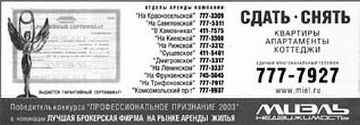 Иллюстрация к книге — Недвижимость. Как ее рекламировать [i_084.jpg]