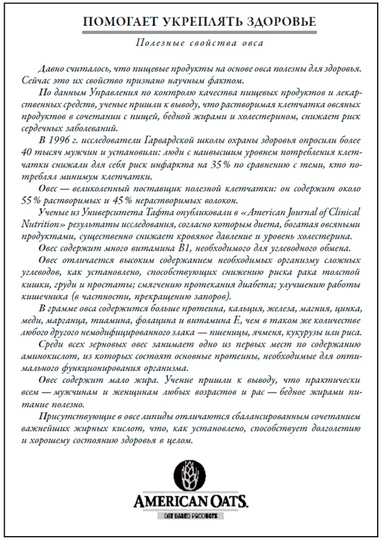 Иллюстрация к книге — Грамотные ходы. Как умные стратегия, психология и управление рисками обеспечивают успех бизнеса [i_020.jpg]