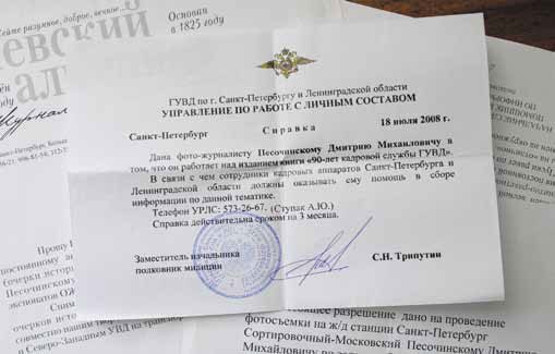 Иллюстрация к книге — Фотография как бизнес: с чего начать, как преуспеть [i_020.jpg]