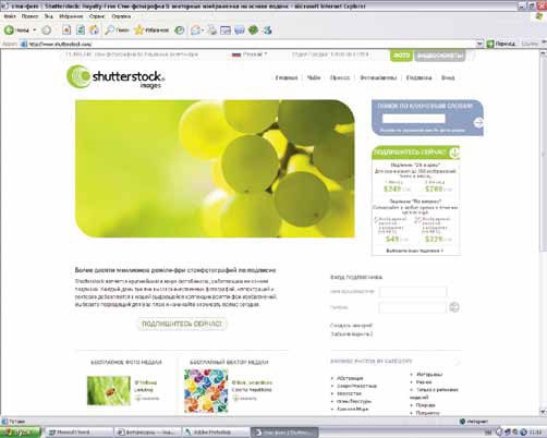 Иллюстрация к книге — Фотография как бизнес: с чего начать, как преуспеть [i_148.jpg]