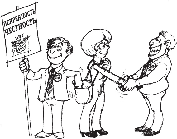 Иллюстрация к книге — Искусство продавать. Самые эффективные приемы и техники [_42.jpg]