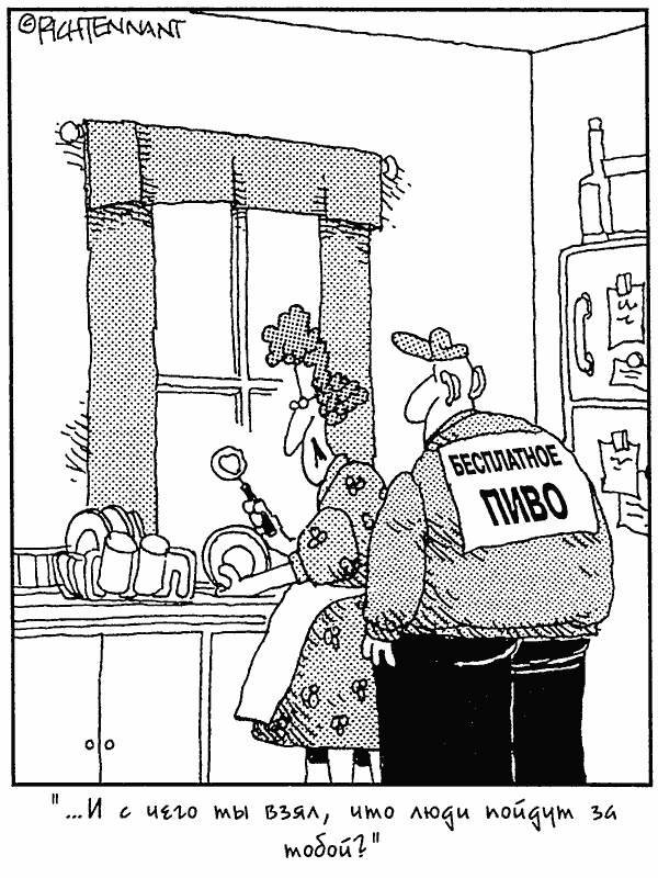 Иллюстрация к книге — Управление проектами для "чайников" [_03.jpg]