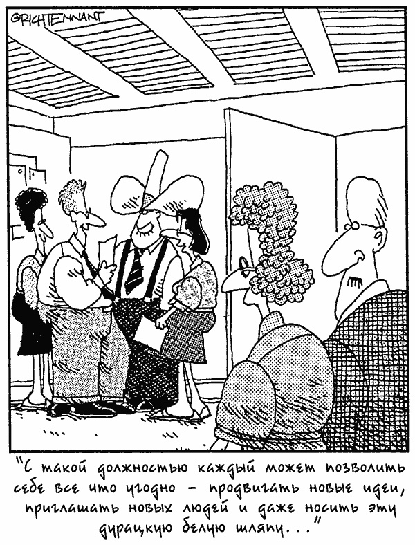 Иллюстрация к книге — Управление проектами для "чайников" [_06.jpg]