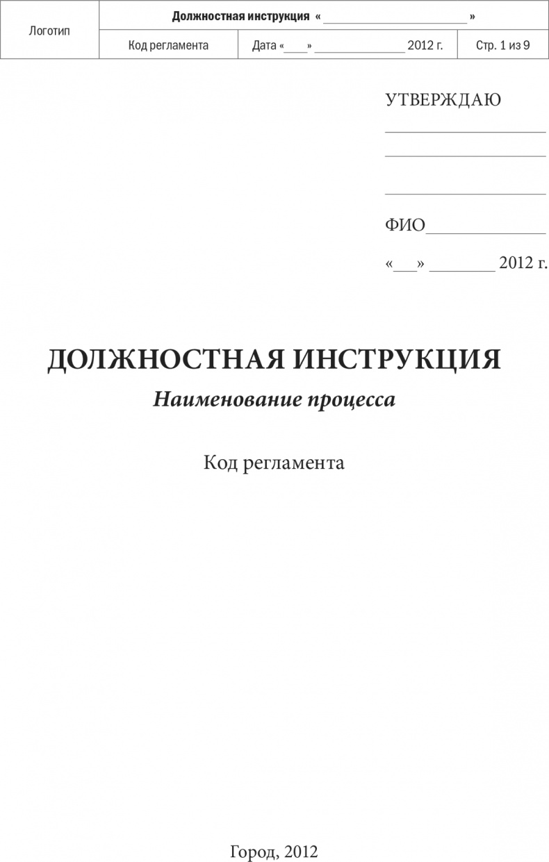Иллюстрация к книге — Бизнес-процессы. Моделирование, внедрение, управление [i_152.jpg]