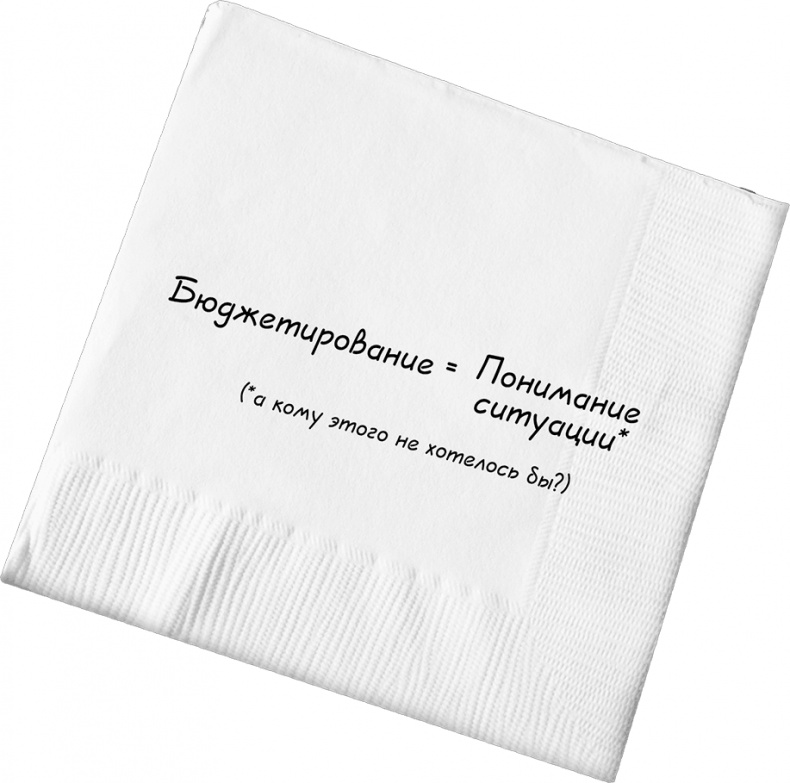 Иллюстрация к книге — Давай поговорим о твоих доходах и расходах [i_029.jpg]