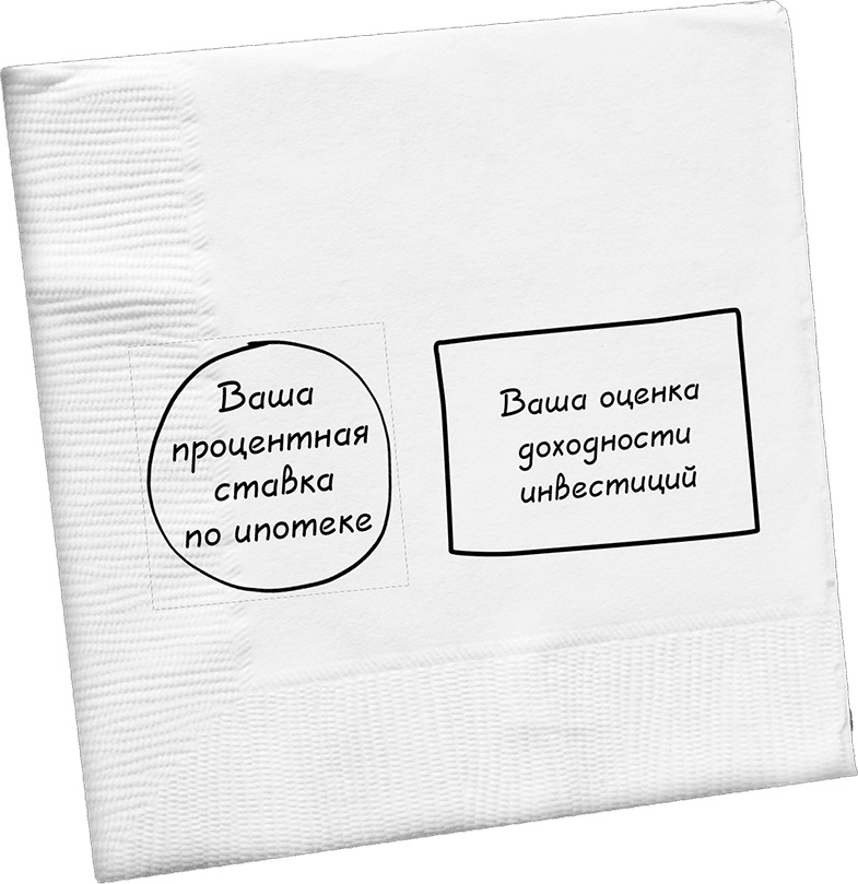 Иллюстрация к книге — Давай поговорим о твоих доходах и расходах [i_042.jpg]