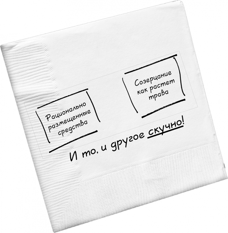 Иллюстрация к книге — Давай поговорим о твоих доходах и расходах [i_055.jpg]