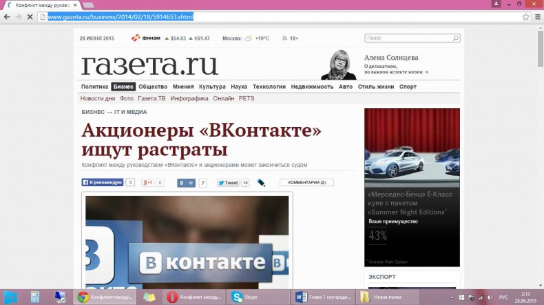 Иллюстрация к книге — Спаси свой бизнес [_14.jpg]