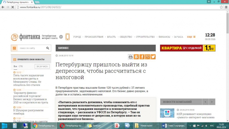 Иллюстрация к книге — Спаси свой бизнес [_2.jpg]