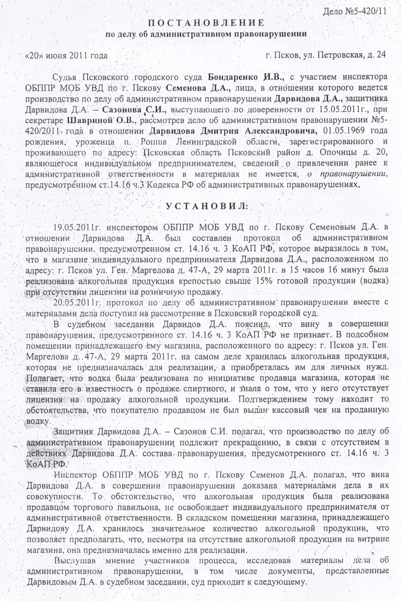 Иллюстрация к книге — Спаси свой бизнес [_21.jpg]