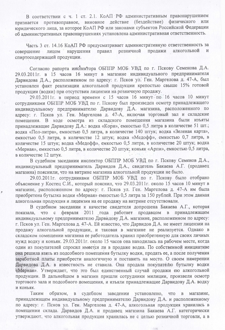 Иллюстрация к книге — Спаси свой бизнес [_22.jpg]