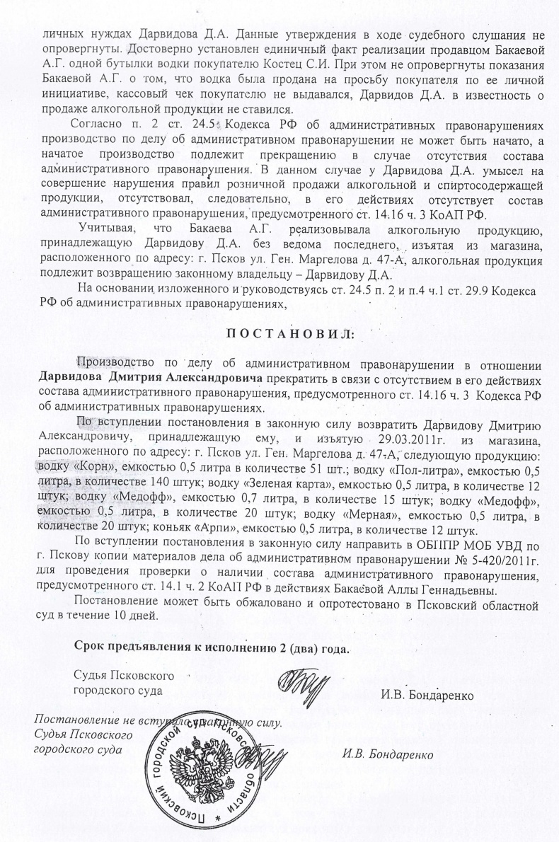 Иллюстрация к книге — Спаси свой бизнес [_23.jpg]