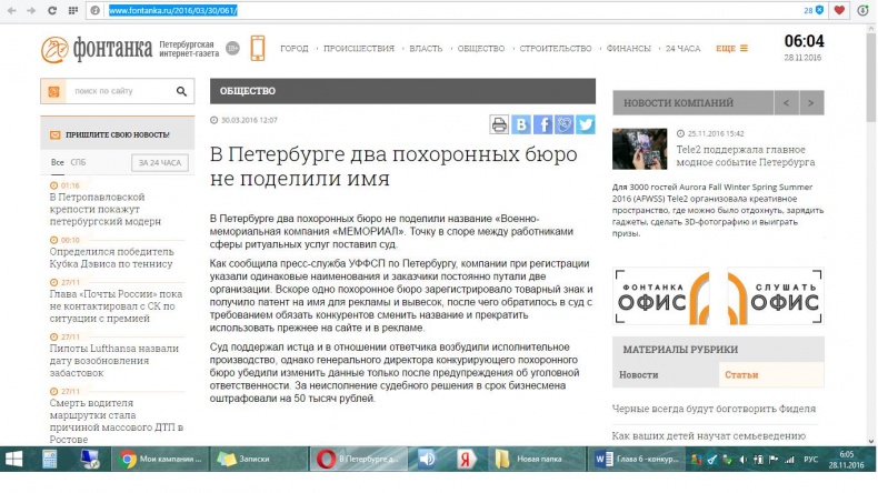 Иллюстрация к книге — Спаси свой бизнес [_37.jpg]