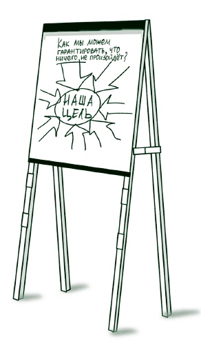 Иллюстрация к книге — Визуализируй это! Как использовать графику, стикеры и интеллект-карты для командной работы [i_059.jpg]