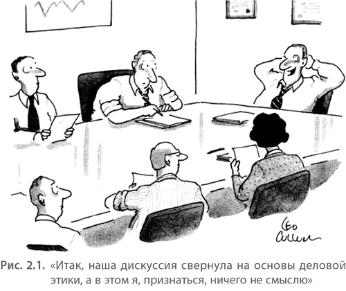 Иллюстрация к книге — МВА за 10 дней. Самое важное из программ ведущих бизнес-школ мира [i_025.jpg]