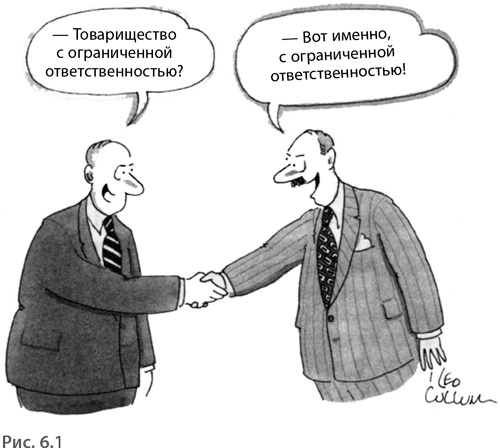 Иллюстрация к книге — МВА за 10 дней. Самое важное из программ ведущих бизнес-школ мира [i_111.jpg]