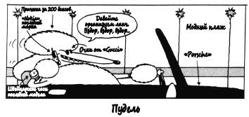 Иллюстрация к книге — Собаки продаж [_177.jpg]