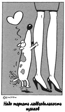 Иллюстрация к книге — Собаки продаж [_421.jpg]