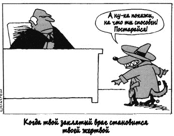 Иллюстрация к книге — Собаки продаж [_742.jpg]