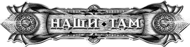 Иллюстрация к книге — Жандарм. На пороге двадцатого века [i_001.jpg]