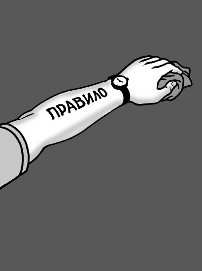 Иллюстрация к книге — Rework: бизнес без предрассудков [i_032.jpg]