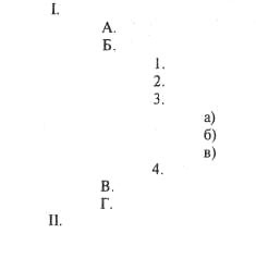Иллюстрация к книге — Я вижу вас голыми. Как подготовиться к презентации и с блеском ее провести [pic_14.jpg]