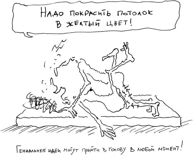 Иллюстрация к книге — Хэгерти о креативности. Здесь нет правил [i_001.jpg]