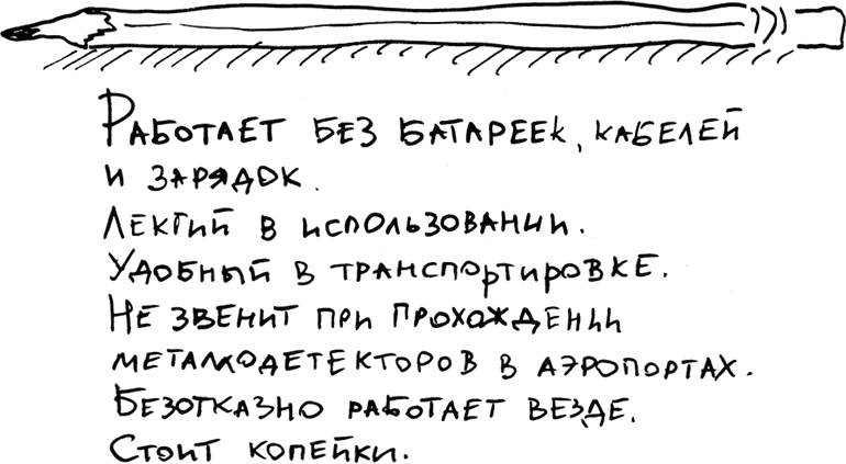Иллюстрация к книге — Хэгерти о креативности. Здесь нет правил [i_009.jpg]
