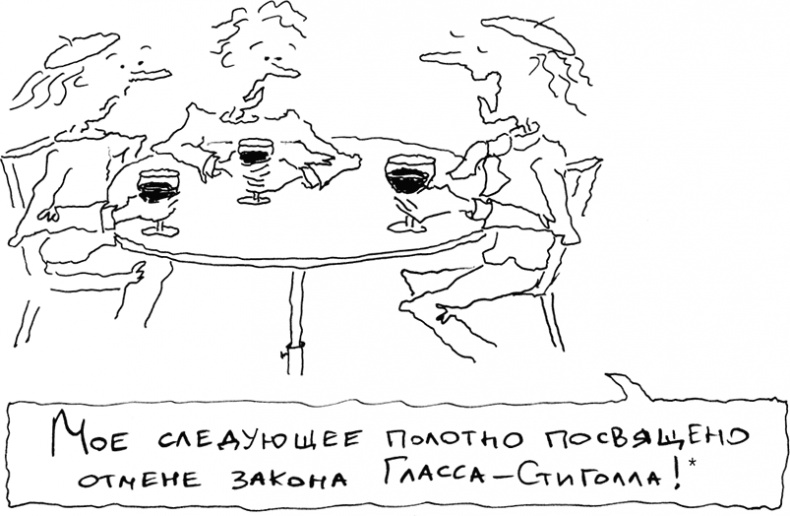 Иллюстрация к книге — Хэгерти о креативности. Здесь нет правил [i_014.jpg]