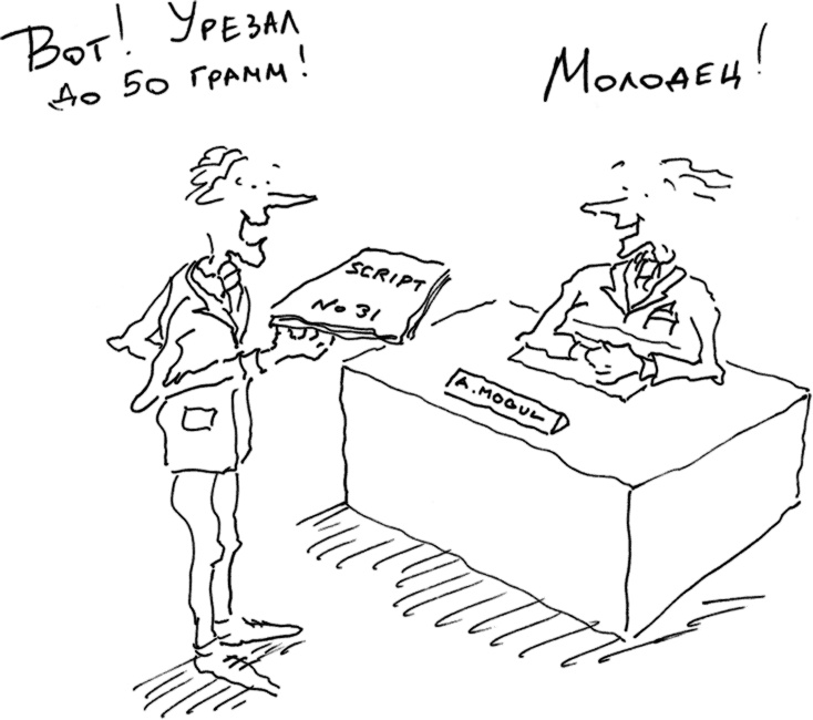 Иллюстрация к книге — Хэгерти о креативности. Здесь нет правил [i_027.jpg]