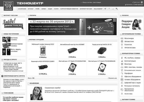 Иллюстрация к книге — Удвоение продаж в интернет-магазине [i_022.jpg]