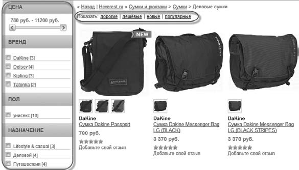 Иллюстрация к книге — Удвоение продаж в интернет-магазине [i_040.jpg]