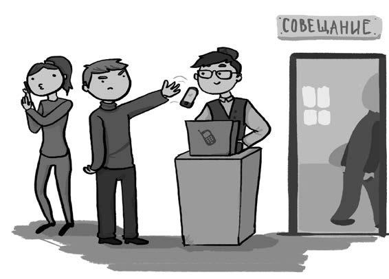 Иллюстрация к книге — Общение на результат. Как убеждать, продавать и договариваться [i_040.jpg]