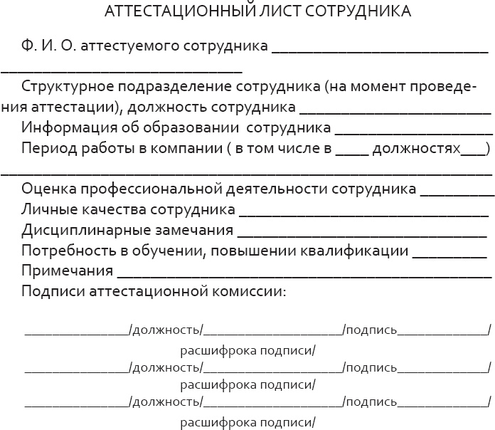 Иллюстрация к книге — Розничный персонал от А до Я [_44.jpg]