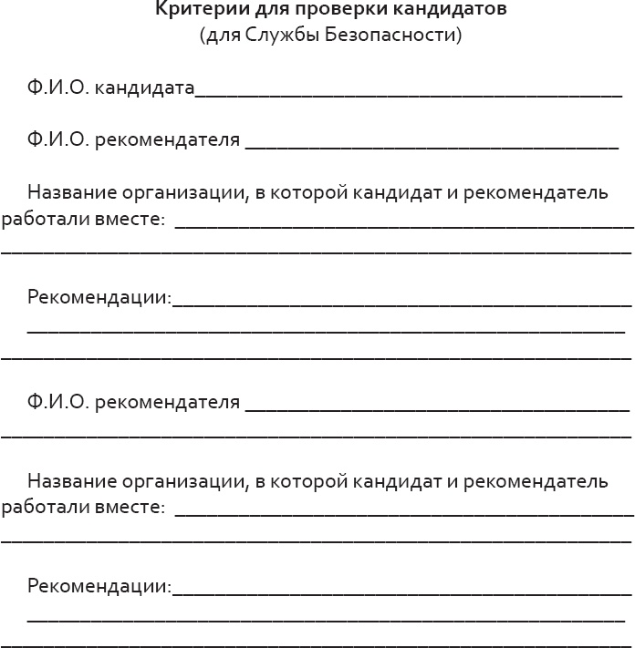 Иллюстрация к книге — Розничный персонал от А до Я [_70.jpg]