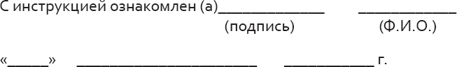 Иллюстрация к книге — Розничный персонал от А до Я [_80.jpg]