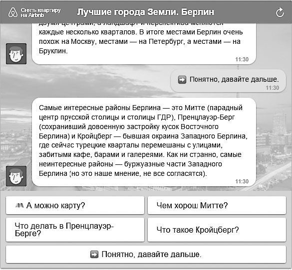 Иллюстрация к книге — Контент-маркетинг для роста продаж [_25.jpg]