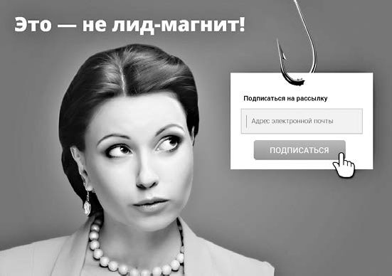 Иллюстрация к книге — Контент-маркетинг для роста продаж [_32.jpg]