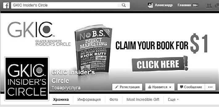 Иллюстрация к книге — Контент-маркетинг для роста продаж [_42.jpg]