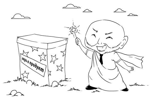 Иллюстрация к книге — Искусство проведения мероприятий. Беседы мастеров Бу и Шу [i_004.jpg]