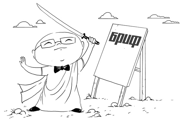 Иллюстрация к книге — Искусство проведения мероприятий. Беседы мастеров Бу и Шу [i_014.jpg]