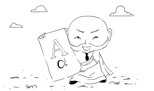 Иллюстрация к книге — Искусство проведения мероприятий. Беседы мастеров Бу и Шу [i_054.jpg]