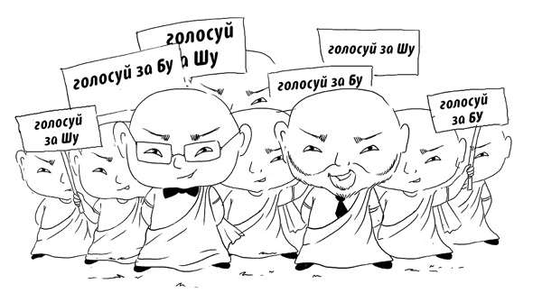 Иллюстрация к книге — Искусство проведения мероприятий. Беседы мастеров Бу и Шу [i_069.jpg]