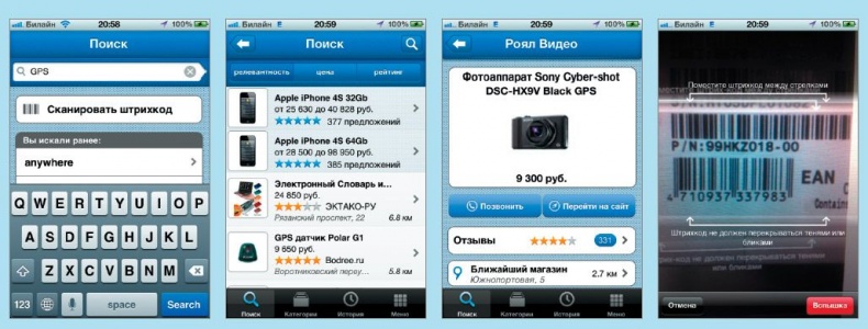 Иллюстрация к книге — Мобильный маркетинг. Как зарядить свой бизнес в мобильном мире [_008.jpg]