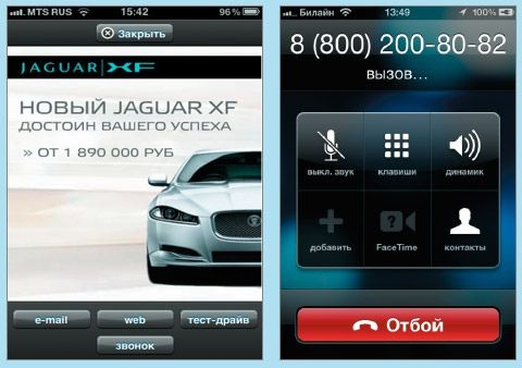 Иллюстрация к книге — Мобильный маркетинг. Как зарядить свой бизнес в мобильном мире [_012.jpg]